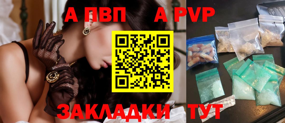 А ПВП Соль  Вход с VPN  Рославль  A-PVP СК  Alpha-PVP СК 