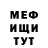 МЕФ VHQ nshunter