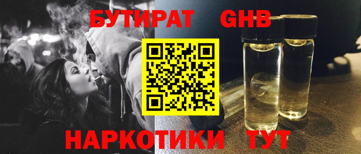 Рославль  Бутират оксана  Вход с VPN 