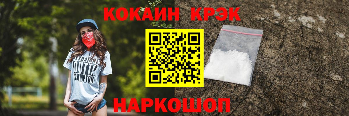 КОКАИН 99% Рославль