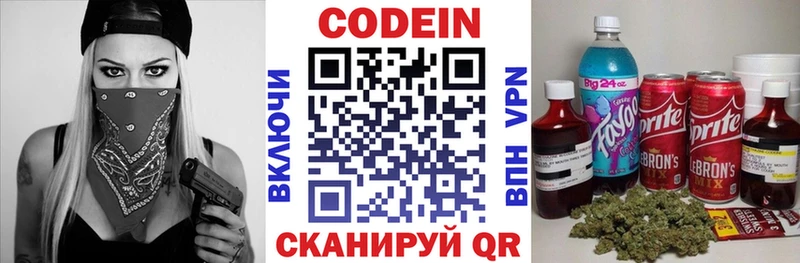 Codein Purple Drank Рославль