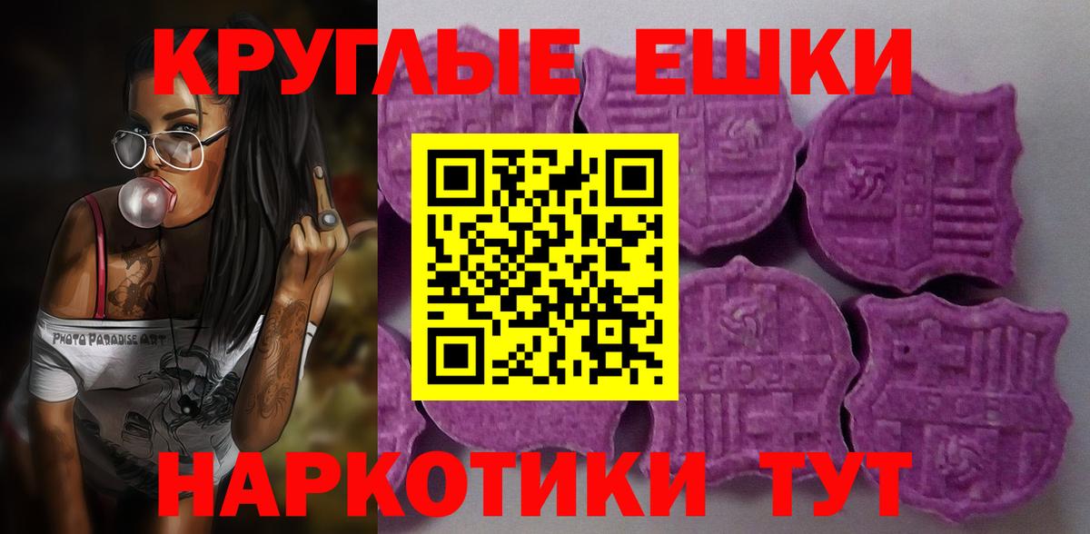 Экстази VHQ  Ecstasy  ОМГ ОМГ сайт  мориарти клад  Рославль  Вход с VPN 