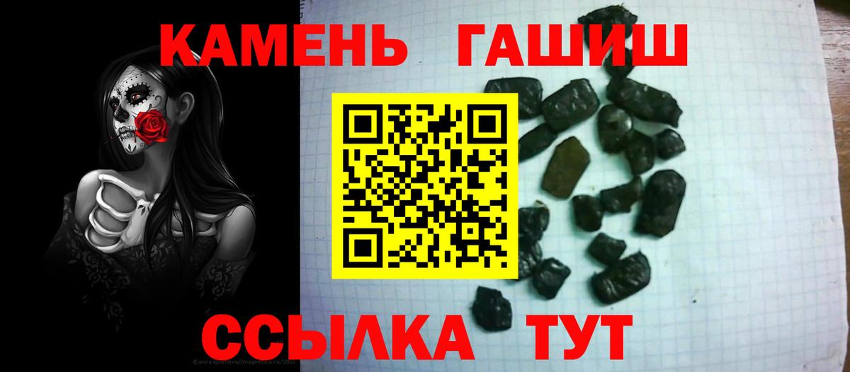 ГАШ хэш  Гашиш Cannabis  Рославль  Вход с VPN 