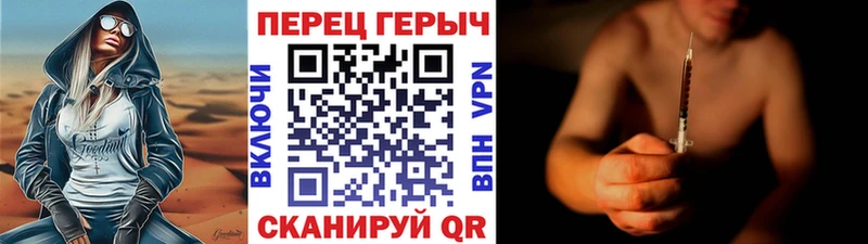 Героин белый  блэк спрут сайт  Рославль 