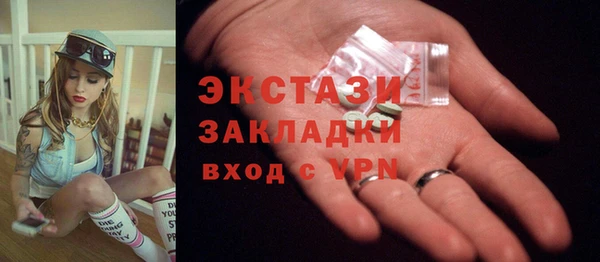 MDMA Абаза