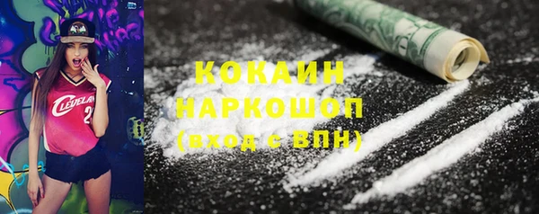 COCAINE Абдулино