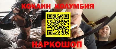 кокаин перу Изобильный