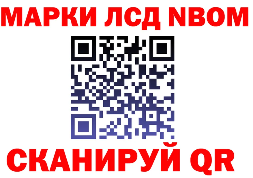 Марки N-bome 1,8мг ссылки darknet kraken Рославль