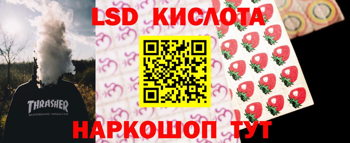 Лсд 25 экстази кислота Рославль
