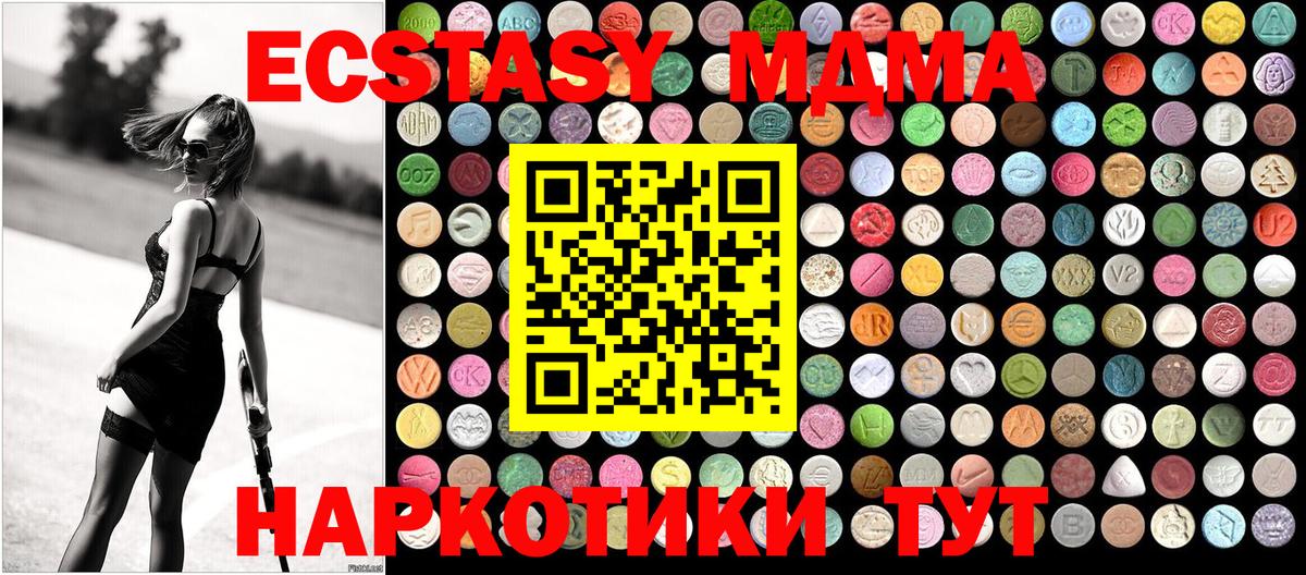 MDMA кристаллы  Вход с VPN  Рославль  MDMA VHQ 