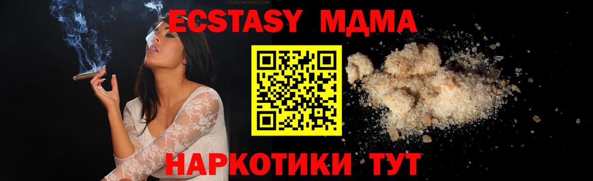 МДМА Molly Рославль