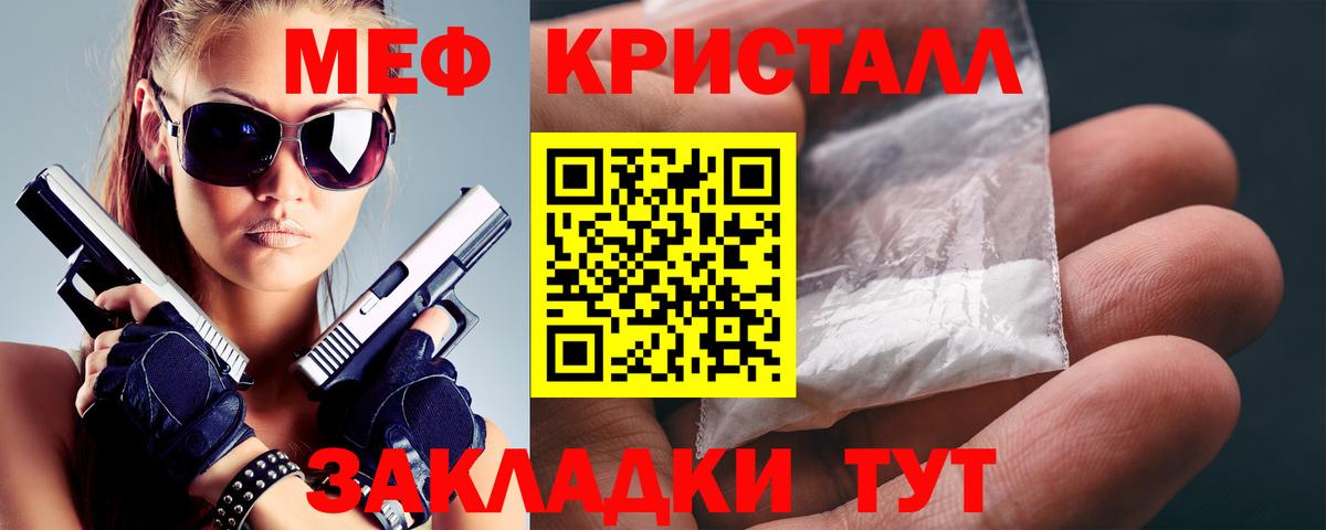 Мефедрон мука  Вход с VPN  Мефедрон 4 MMC  МЯУ-МЯУ  Рославль 