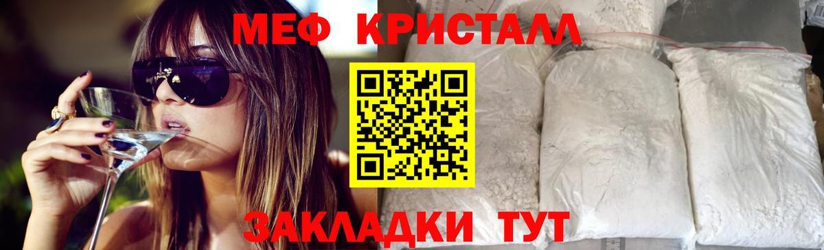 Мефедрон кристаллы Рославль