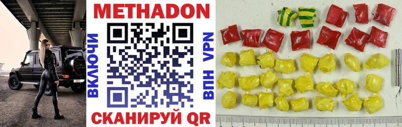 Метадон белоснежный  mega ТОР  Рославль  где найти наркотики 