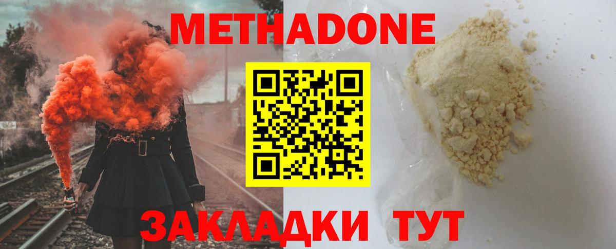 мориарти клад  Вход с VPN  Рославль  Метадон methadone 