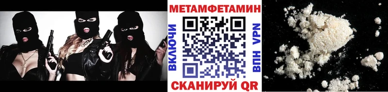 мега зеркало Рославль Первитин мет