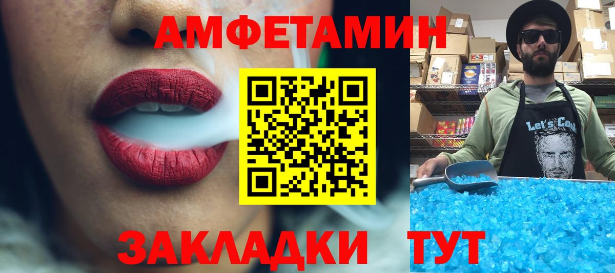 Метамфетамин пудра  Первитин  Рославль  Вход с VPN 