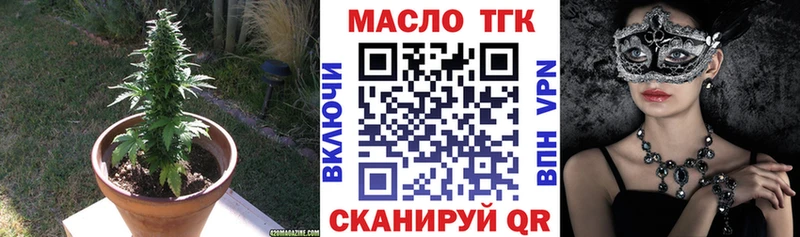 Дистиллят ТГК вейп  Рославль 