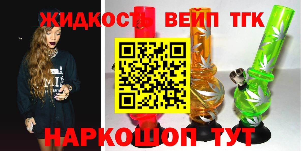 Рославль  ТГК вейп с тгк  Вход с VPN 